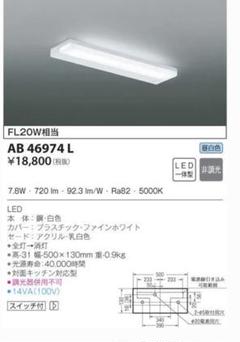 コイズミ 流し元灯の中古 未使用品を探そう メルカリ コイズミ 流し元灯の中古 未使用品を探そう メルカリ