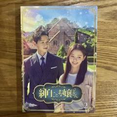 紳士とお嬢さん DVD BOX2