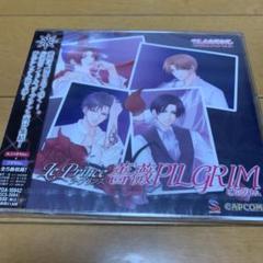 ラ・プリンス 薔薇PILGRIM フルハウスキス シングル Vol.10
