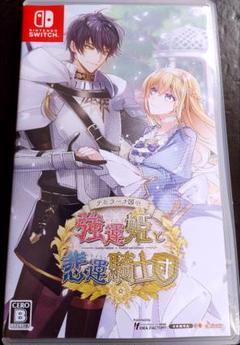 テミラーナ国の強運姫と悲運騎士団 通常版 Switch版