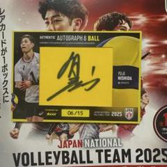西田有志 バレーボール男子 トレカ2025 直筆サインボールトレカ