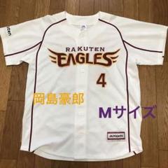 2025年最新】岡島豪郎 ユニホームの人気アイテム - メルカリ