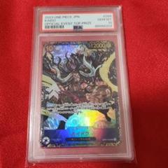 PSA10 カイドウ フラグシップバトル優勝記念 PSA10】カイドウ：フラッグシップバトル2023 10月優勝記念品