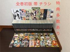 ブラッククローバー 全巻初版 帯 チラシ 特典多数あり ブラッククローバー 全巻初版 帯 チラシ 特典多数あり - メルカリ