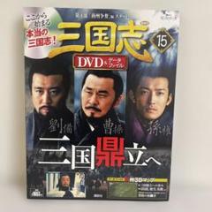 2025年最新】三国志 dvd データファイルの人気アイテム - メルカリ