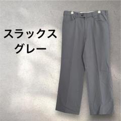 ワイドレッグ スラックス グレー