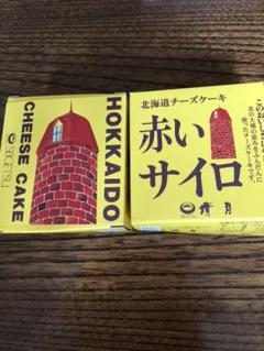 赤いサイロ お菓子の 空き箱