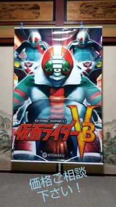 2025年最新】ぱちんこ 仮面ライダーv3の人気アイテム - メルカリ