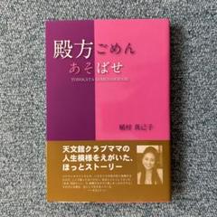 Amazon.co.jp: ごめんあそばせ、殿方様！ ～100人のイケメンとの