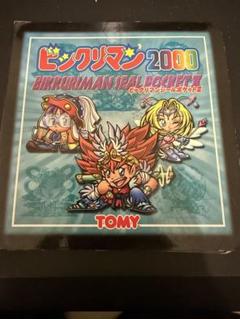 2025年最新】ビックリマン2000の人気アイテム - メルカリ