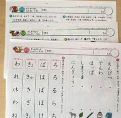 【欠品なし未記入】七田式 プリントA 未記入 】 七田式プリントA【 1枚だけ欠品 】