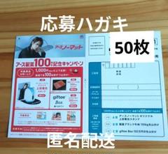 85円葉書 100枚 2025年最新】郵便葉書100年記念の人気アイテム - メルカリ