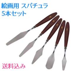 絵画　油絵　スパチュラ　スクレーパー　ペインティングナイフ　パレット　粘土　造形のサムネイル