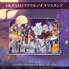定番のお歳暮 2025年最新】OKFAMSハロウィンコラボ記念 OKFAMSアクリル アクリルスタンド