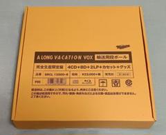 新品未開封大滝詠ALONGVACATIONVOXロングバケーションボックス＋小物 2025年最新】a long vacation voxの人気アイテム - メルカリ