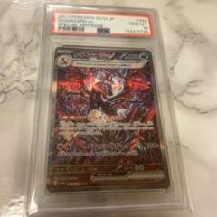 ポケモンカード　psa10 リザードンex sar
