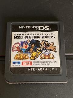 動作確認済み　大都技研公式パチスロシミュレーター 秘宝伝 押忍！番長 吉宗 DS