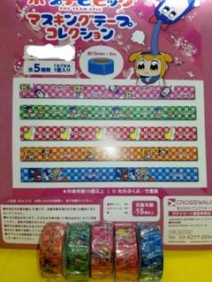ポプテピピックマスキングテ―プ
