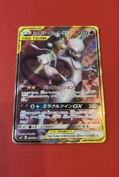 ミュウツー&ミュウGX SR SM11 ミラクルツイン 097/094 ミュウツー&ミュウGX SR SM11 ミラクルツイン 097/094 - メルカリ