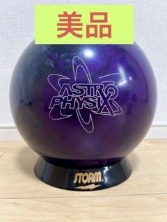 ASTRO PHYSIX - ハイスポーツ社 ：信頼のボウリング用品販売