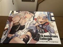 アズレン4thアニバーサリー記念イラスト集 アズールレーン」4周年を記念する特設サイト公開