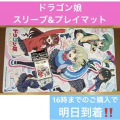 ドラゴン娘　スリーブ　3セット Amazon | キャラクタースリーブコレクション プラチナグレード Z