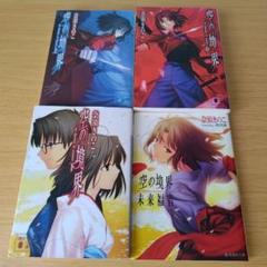 劇場版 空の境界 未来福音 デッキセパレーター 奈須きのこ 5種セット バラ売❌ Amazon.com: 空の境界 未来福音 [The Garden Of Sinners
