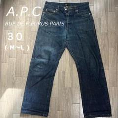 A.P.C. レア 旧タグ RUE DE FLEURUS PARIS赤耳 30 - メルカリ