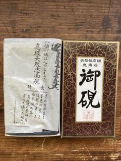 C*D様 6.368 ▲ 硯 まとめ 中古 現状品 書道 習字 道具 C*D様 6.368 △ 硯 まとめ 中古 現状品 書道 習字 道具