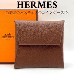 未使用級✨エルメス バスティア エバーカラー コインケース ブラウン HERMES エルメス コインケース 小銭入れ バスティア エバー