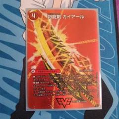 将龍剣ガイアール