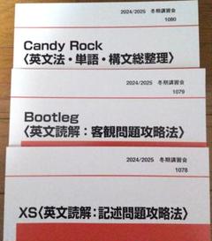 代ゼミ　西谷昇二の文法・単語・構文総整理　旧 CANDY ROCK Amazon.co.jp: 代ゼミ 西谷昇二の文法単語構文総整理 旧 CANDY