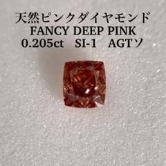 2023年最新】fancy deep pinkの人気アイテム - メルカリ