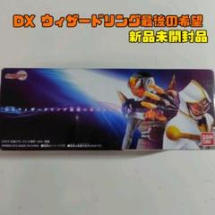 2025年最新】最後の希望セット ウィザードの人気アイテム - メルカリ
