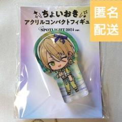 白鳥藍良 あんスタ ちょいおきアクリルコンパクトフィギュア SPOTLIGHT
