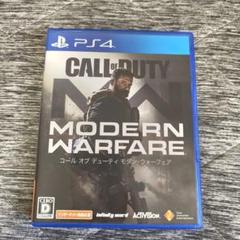 PS4 コールオブデューティ モダンウォーフェア