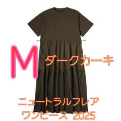 ワークマン女子限定 ニュートラルフレアワンピース2025 新品 ダークカーキ M