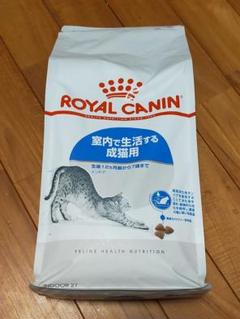 【4月27日22取り下げ】新品未開封　ロイヤルカナン 猫用　インドア　4キロ 7月16日22時取り下げ】ロイヤルカナン 猫用 インドア 4キロ×2個