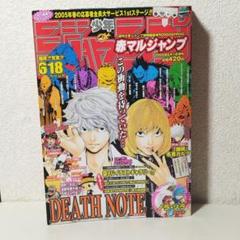 赤マルジャンプ　2冊　ゴーゴージャンプ　1冊 赤マルジャンプ 2冊 ゴーゴージャンプ 1冊 週刊誌