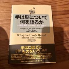 【手は脳について何を語るか】手話失語からみたことばと脳