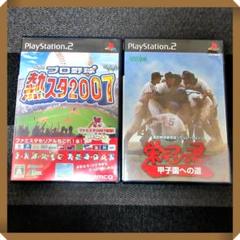 PS2ソフト中古２本セット プロ野球熱スタ2007、栄冠は君に 甲子園への道