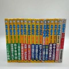 ドラえもんの学習シリーズ 国語 算数 理科 社会 英語など 31冊セット Q32ドラえもん学習シリーズ23冊 算数 国語 社会 理科 絵本セット