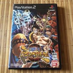 ワンピース グランドバトル!! PS2