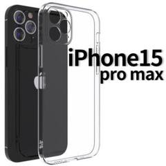◎ Phone15pro max クリアケース 角落ち防御 一体型レンズ保護