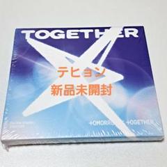 2025年最新】txt アルバム 未開封の人気アイテム - メルカリ
