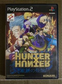 HUNTER×HUNTER 龍脈の祭壇※説明書なし