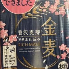 悪魔の鰢麦芽原缶 3≒アルコール