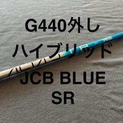 楽天市場】新作 ピン G440 ハイブリッド アルタ J CB ブルー