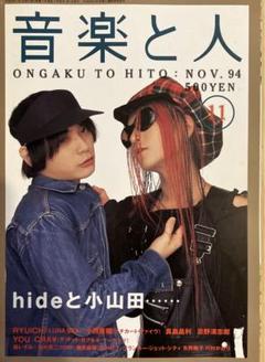 エイプ 雑誌 2011年~ 未開封 小山田圭吾 非売品付録付き