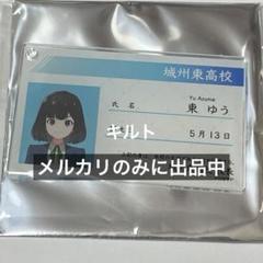 2025年最新】学生証 トラペジウムの人気アイテム - メルカリ